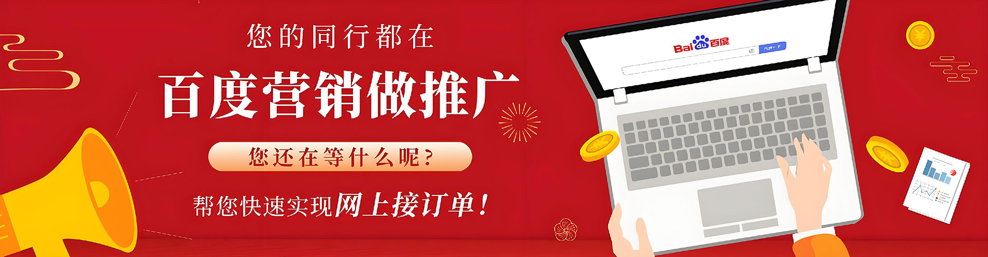 新疆竞价开户